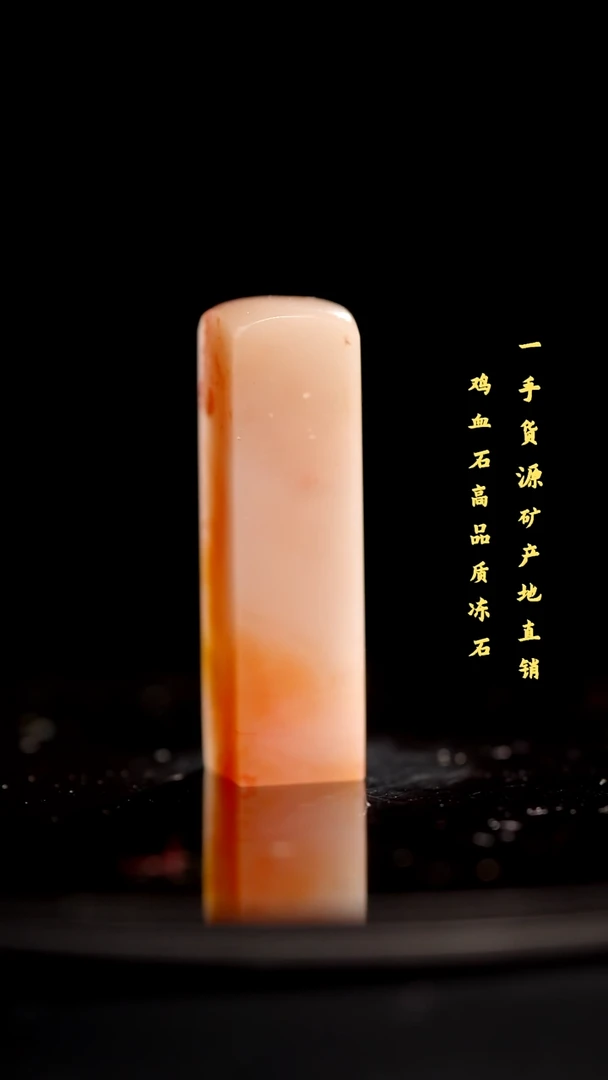 昌化石精品冻石印章
