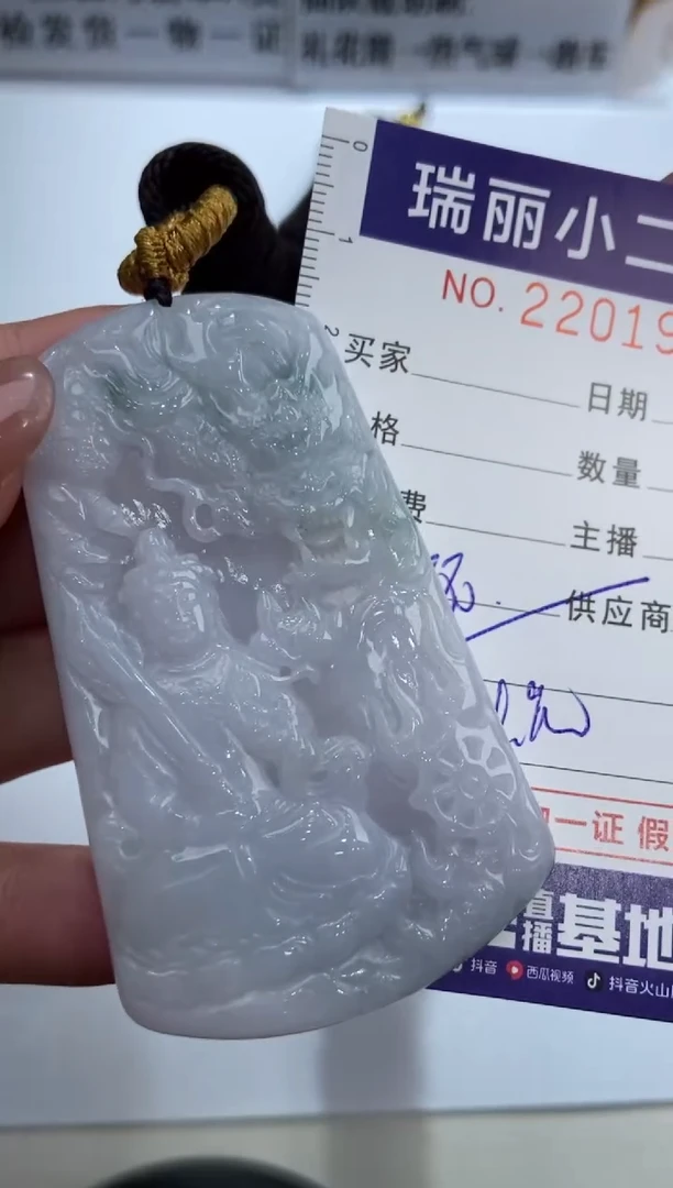 【闪购商品】翡翠挂件未镶嵌2201958   