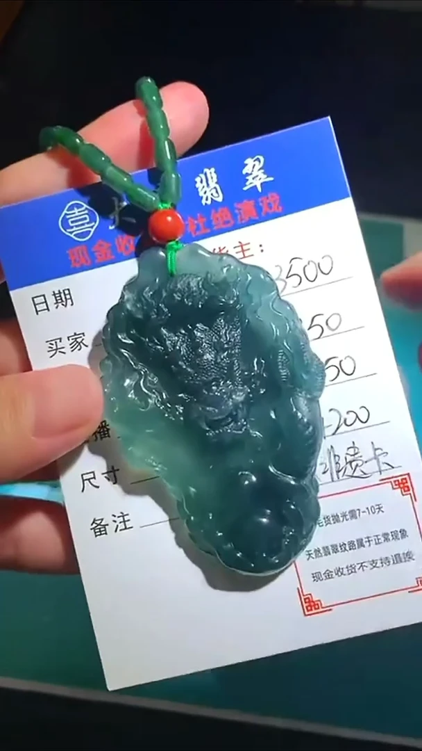 未镶嵌定制翡翠毛货-不退不换-