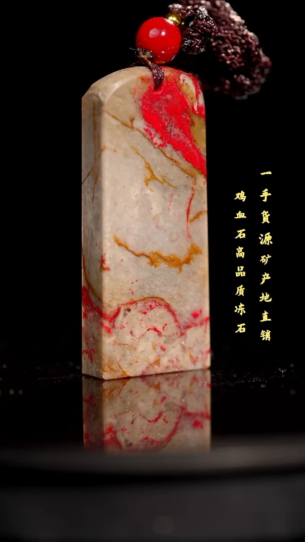 鸡血石品质好挂件