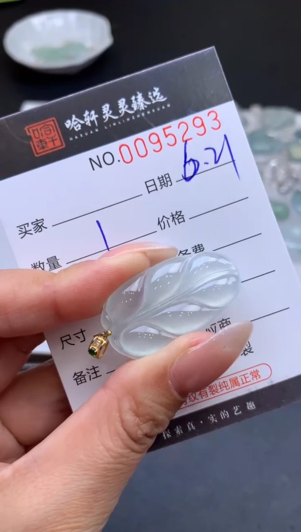 翡翠未镶嵌吊坠(不含链)哈轩  挂件1