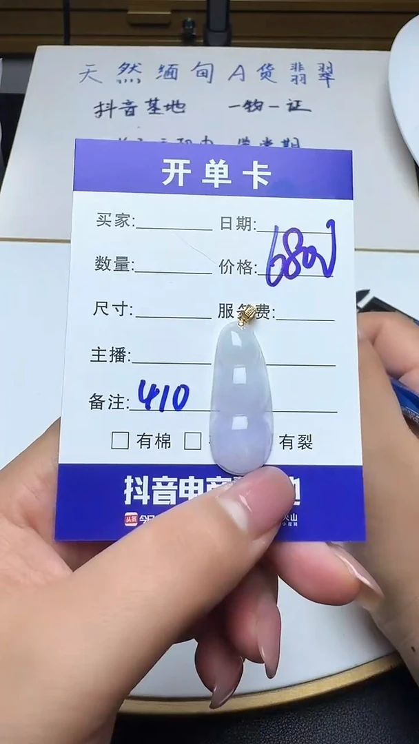 吊坠(不含链)18K金镶嵌翡翠410翡翠