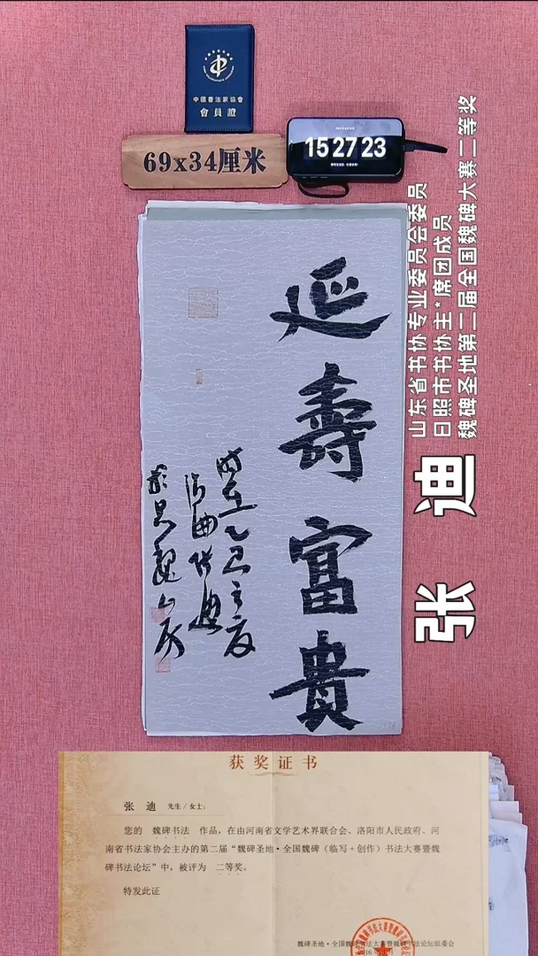 书法325          张老师书法作品
