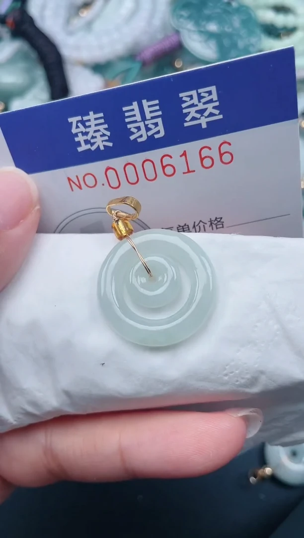 颈饰未镶嵌翡翠.0006166