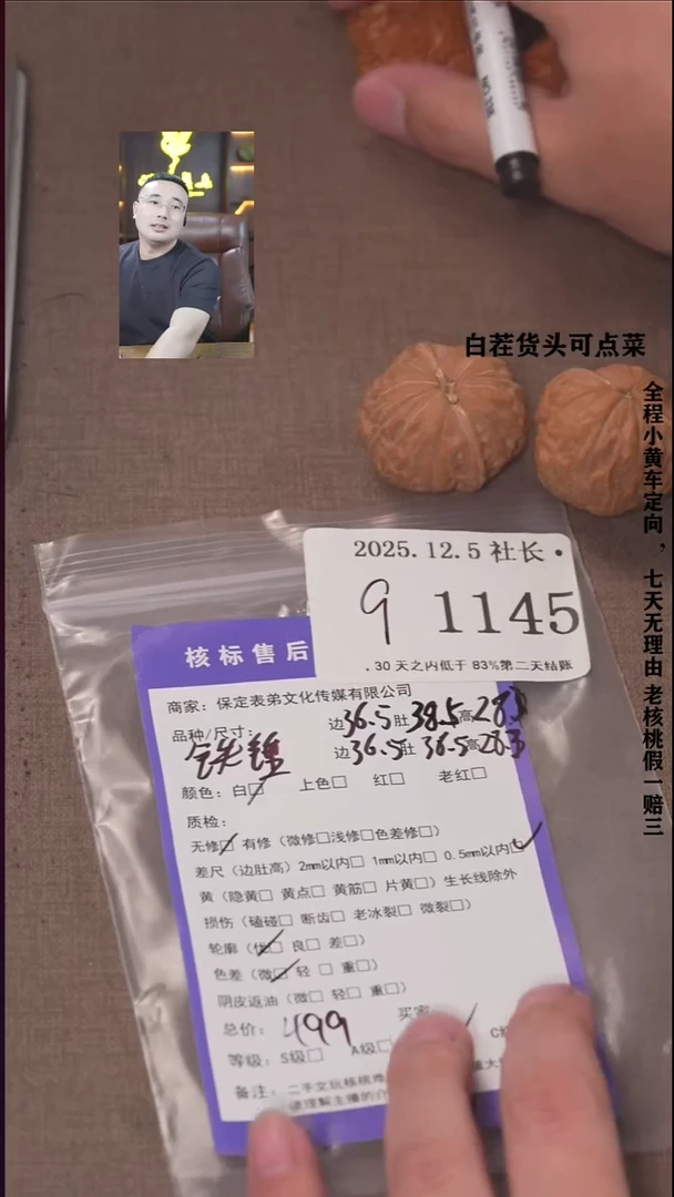 把件文玩核桃?****?諘帝文化1145铁锤