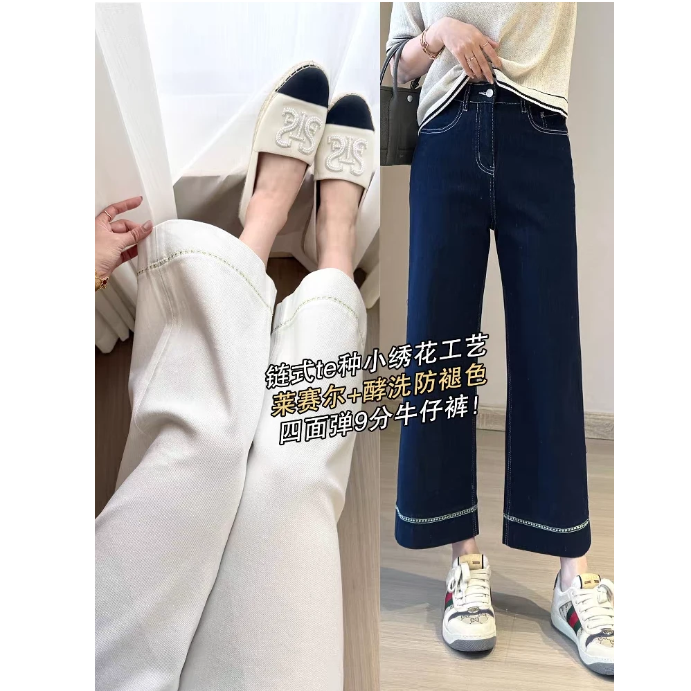 莱赛尔酵洗防褪色软牛仔神裤2025年秋季特种刺绣四面弹九分牛仔裤