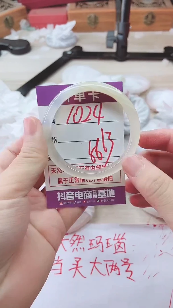 手镯玛瑙/玉髓未镶嵌1024
