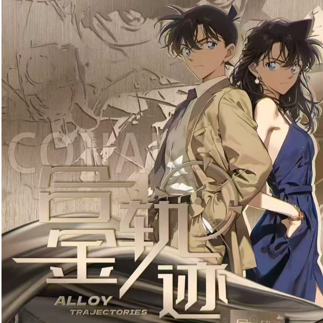 【平拆+玩法合集】名侦探柯南合金轨迹珐琅金属卡礼盒二创同人盲盒