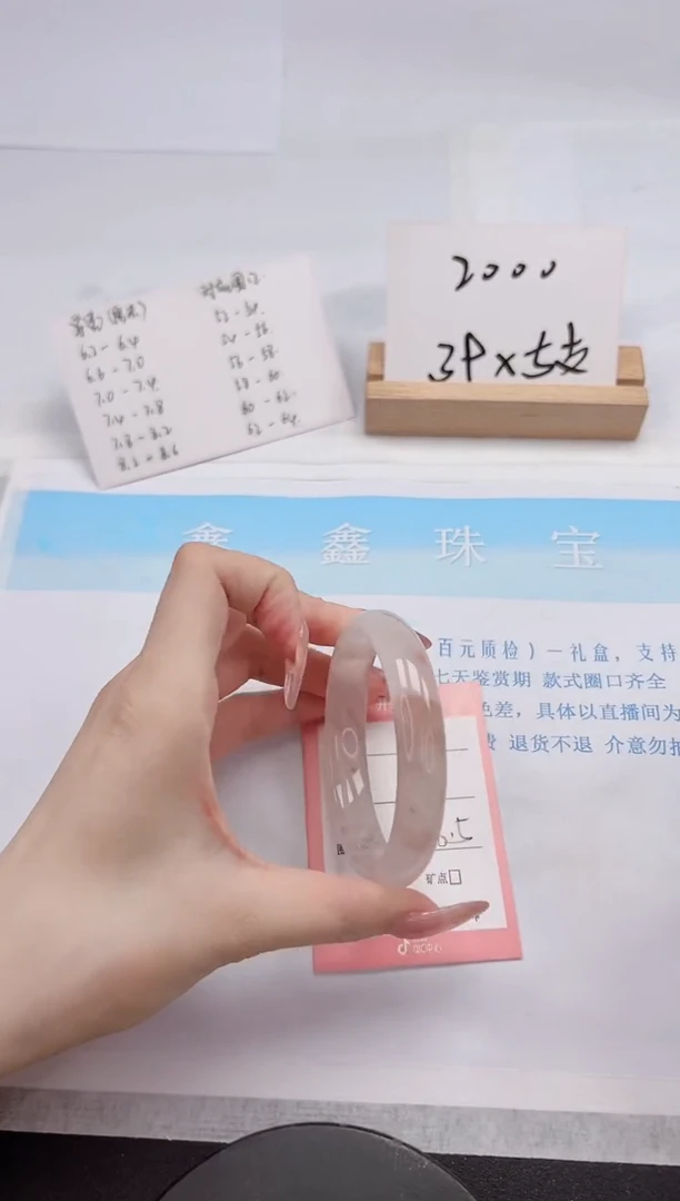 【闪购商品】石英质玉手镯未镶嵌45-58.5