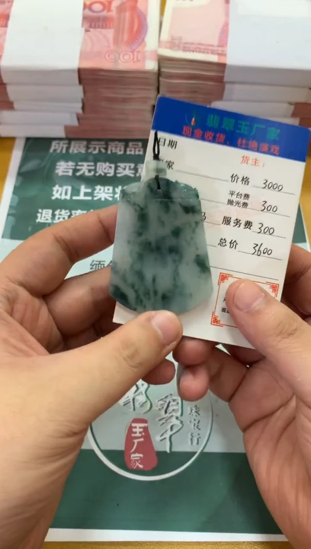 定制翡翠未镶嵌汇***兵毛货-不退不换