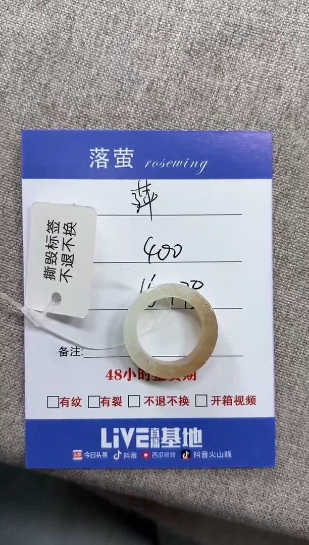 未镶嵌戒指和田玉（糖玉）萍1