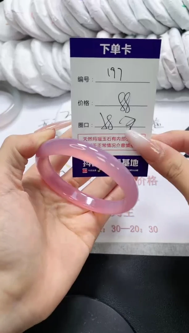 未镶嵌手镯玛瑙/玉髓197