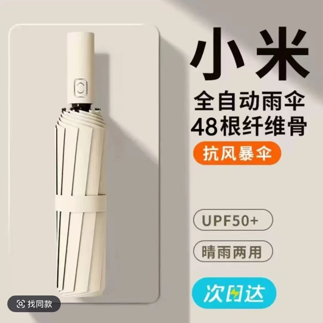 全自动折叠雨伞晴雨两用遮阳防晒抗风雨伞加大加固加厚抗暴风雨