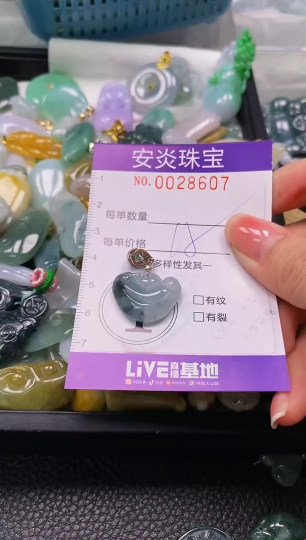 颈饰未镶嵌翡翠闪购0028607