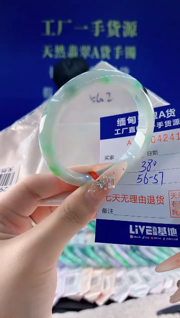 未镶嵌手镯翡翠41