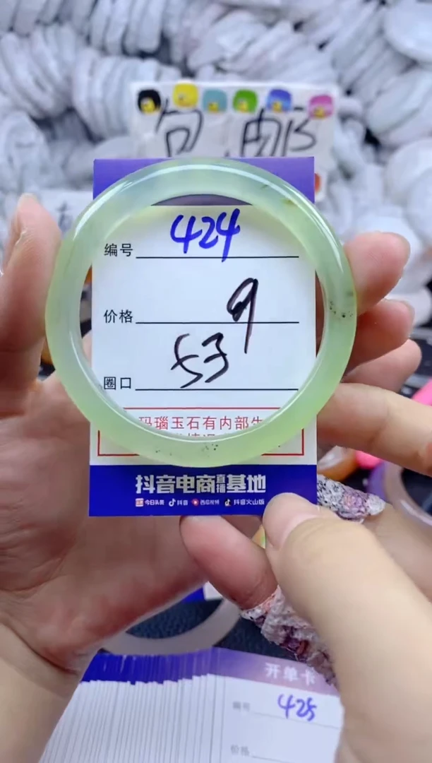 手镯玛瑙/玉髓未镶嵌424