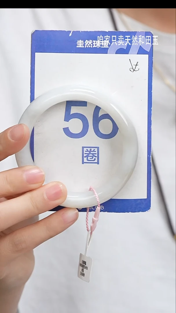 和田玉手镯未镶嵌400