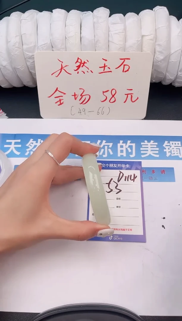 未镶嵌手镯石英质玉D114微色差