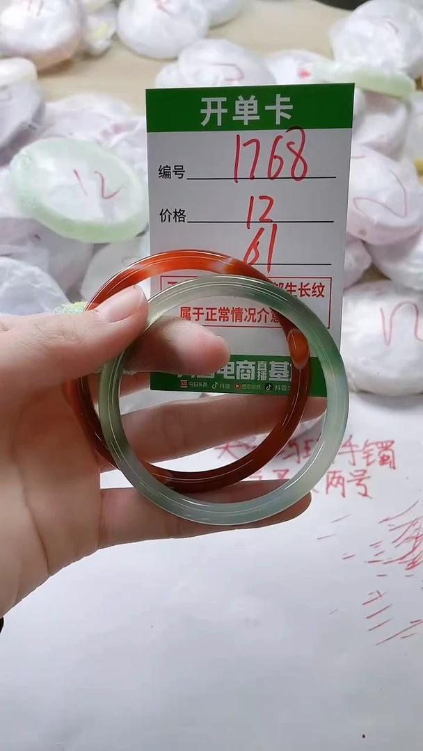 【闪购商品】玛瑙/玉髓手镯未镶嵌1768