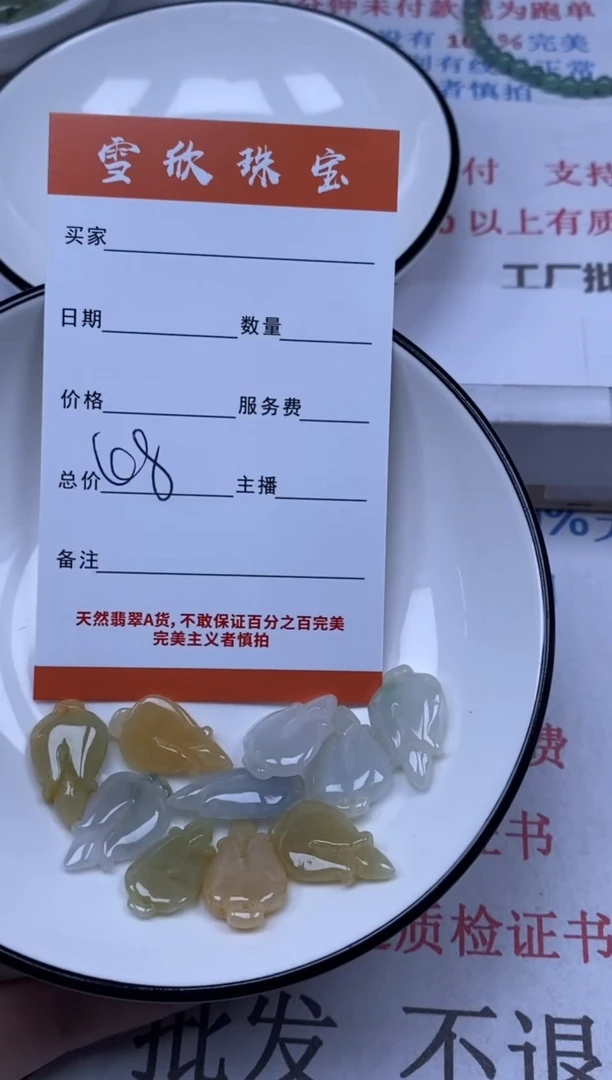 翡翠未镶嵌颈饰雪欣散珠定制diy