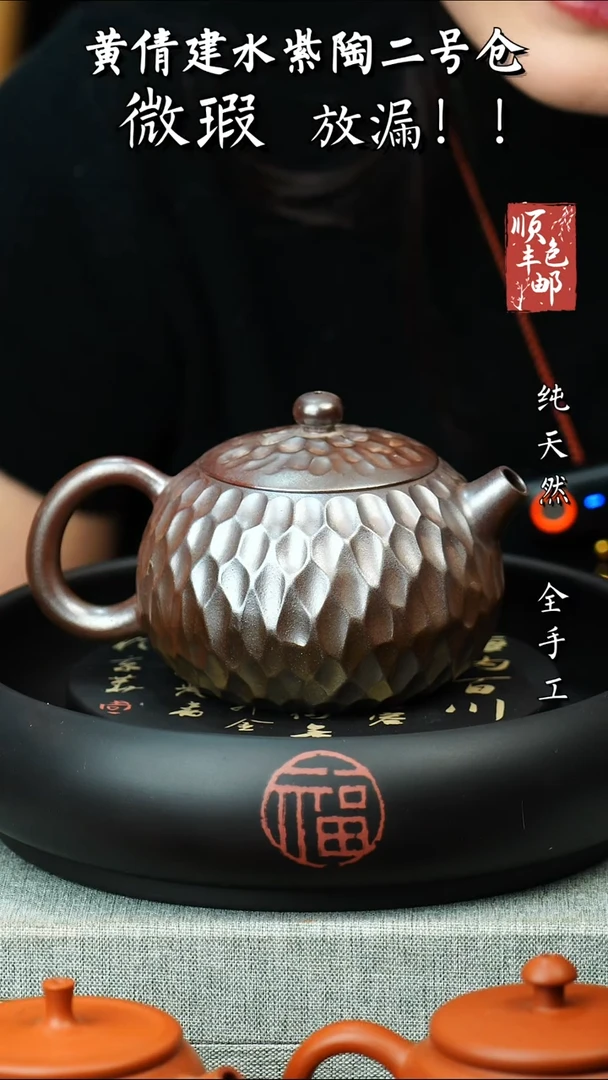 壶黄倩建水紫陶微瑕 24