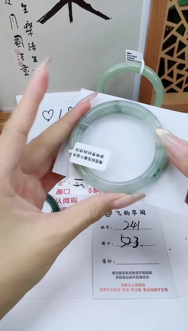 未镶嵌手镯石英质玉241-52/53精品