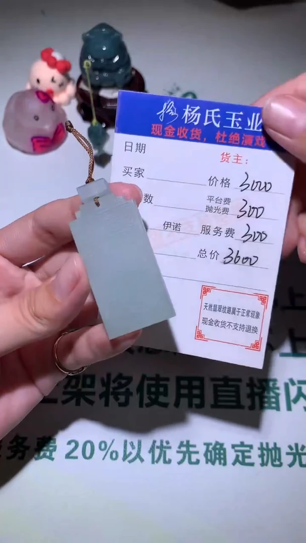 未镶嵌定制翡翠-毛货不退不换-
