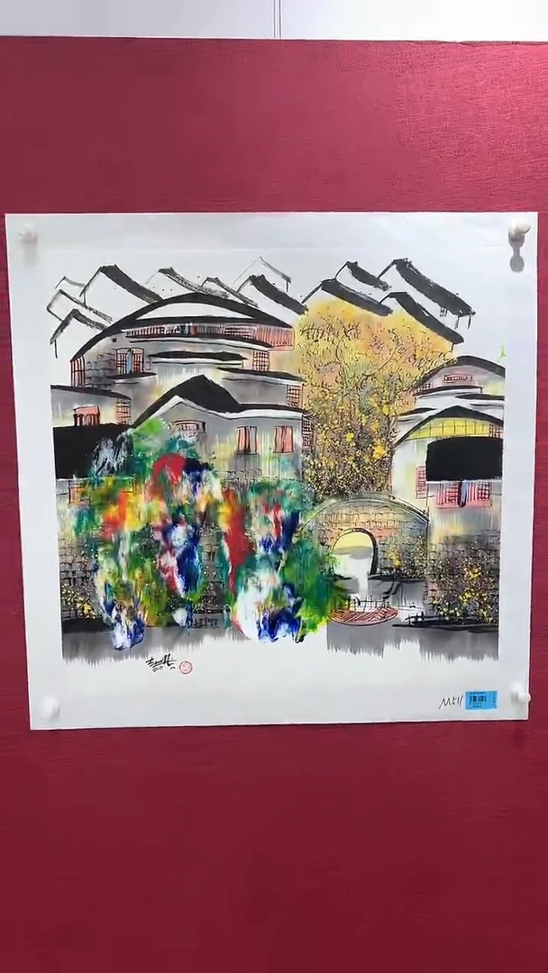 国画赵燮绘画4平尺抽象山水画集作品