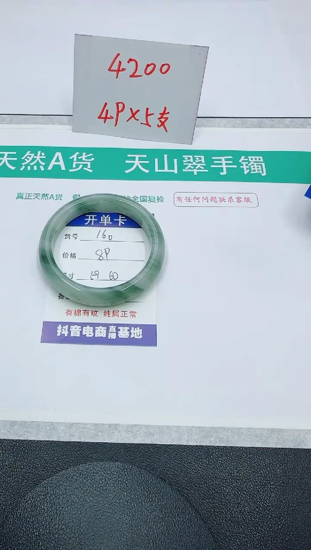 【闪购商品】石英质玉手镯未镶嵌160