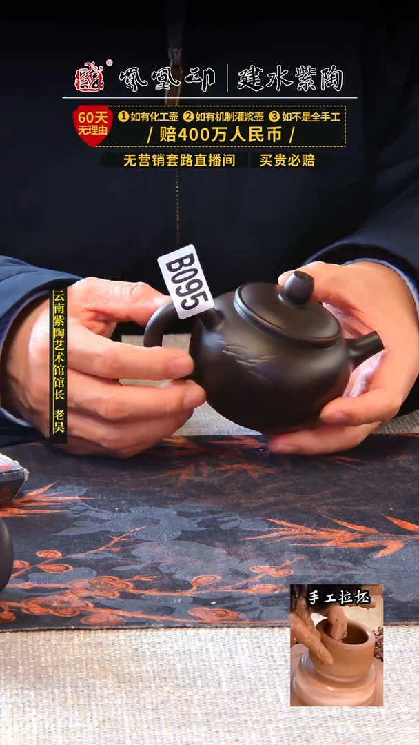 【闪购商品】壶凤凰印建水紫陶壶/B095