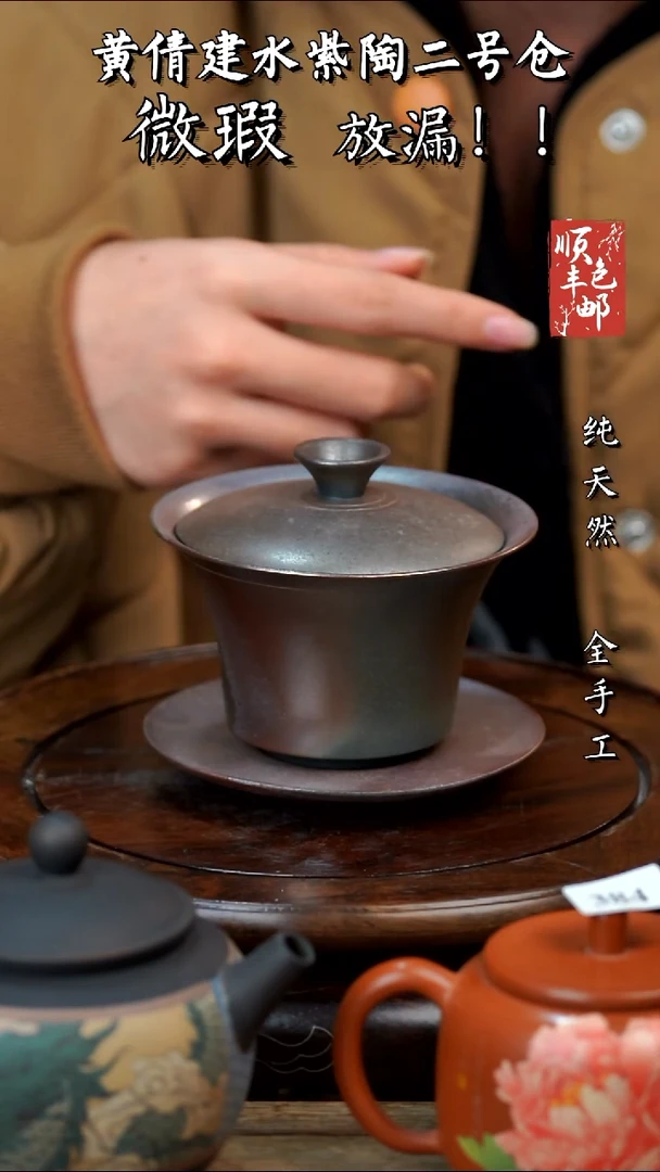壶黄倩建水紫陶微瑕400
