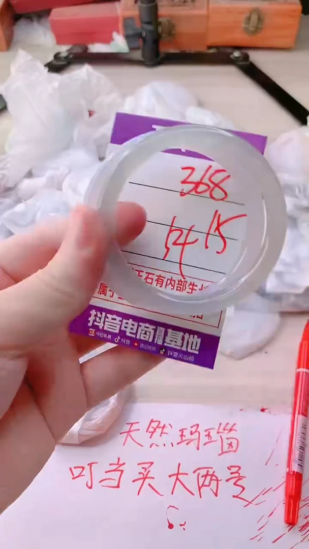 手镯玛瑙/玉髓未镶嵌368