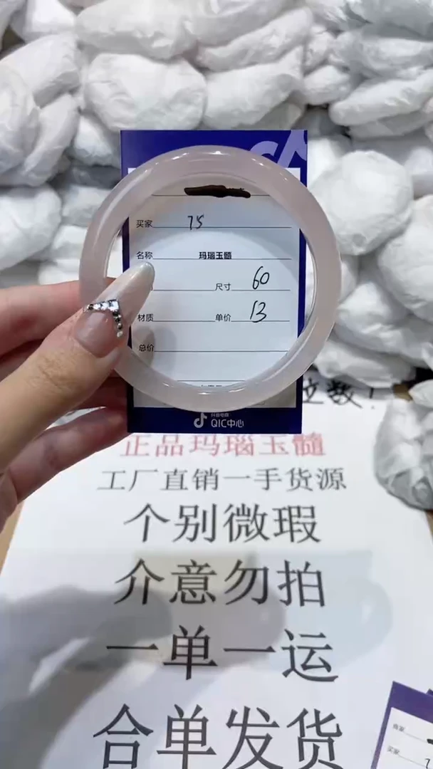 玛瑙/玉髓手镯未镶嵌60