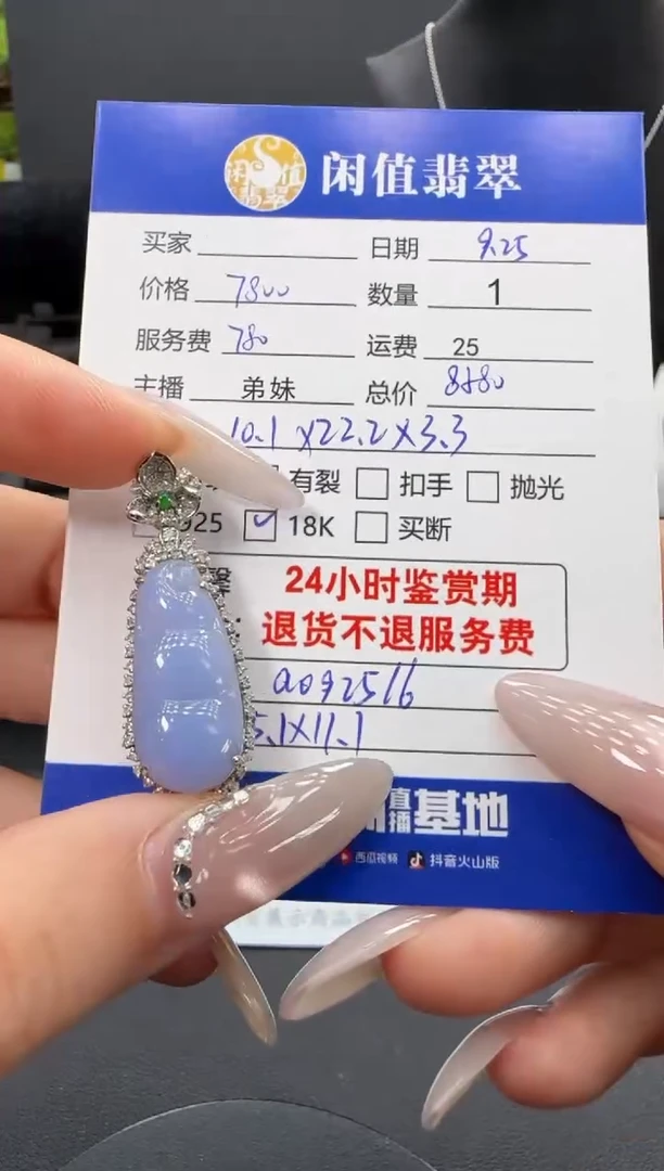 吊坠(不含链)18K金镶嵌翡翠翡翠吊坠