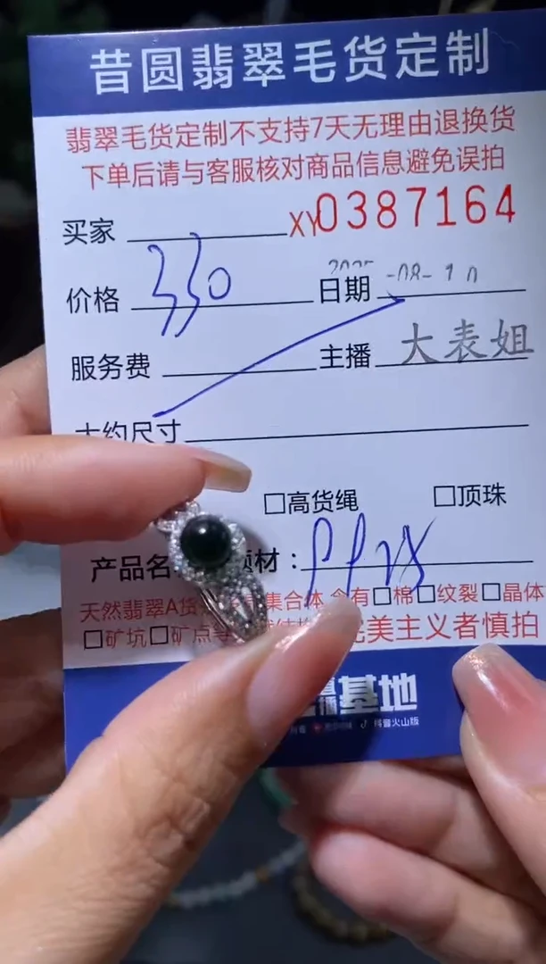 翡翠银S925镶嵌颈饰翡翠387164
