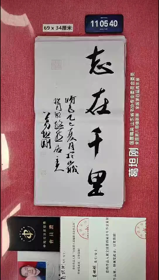 书法20    葛老师书法作品