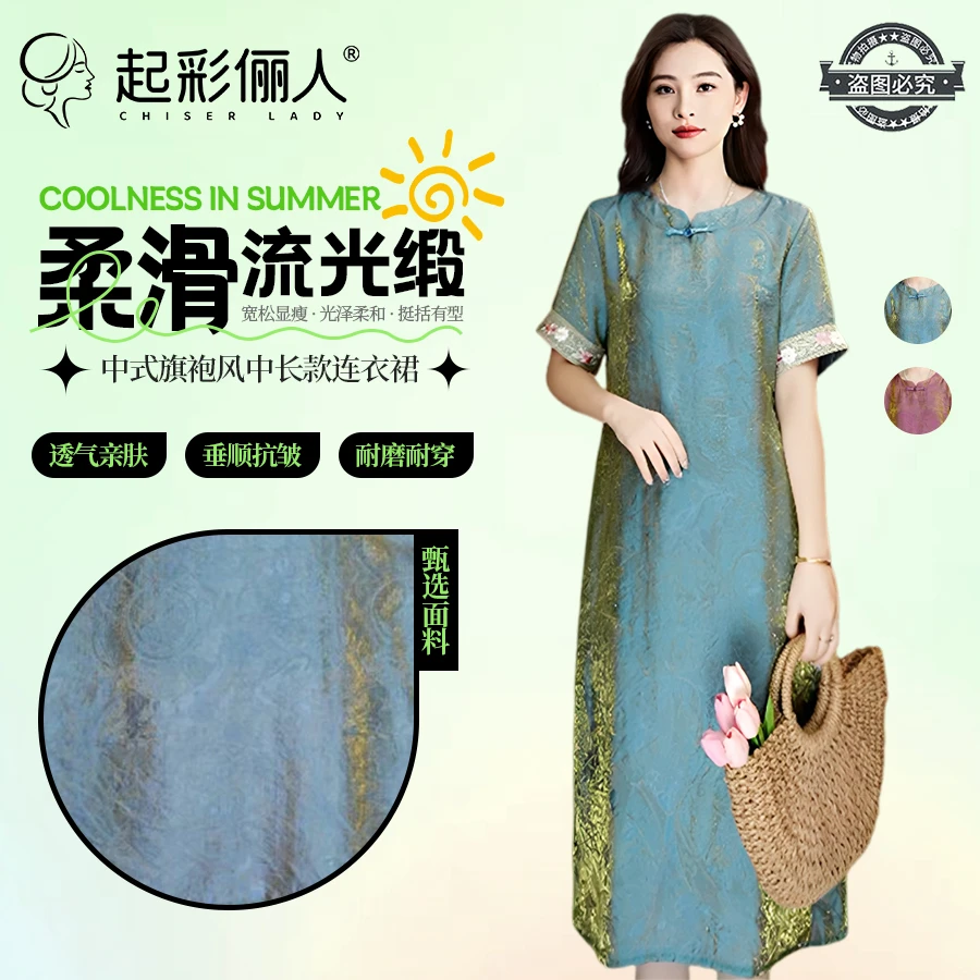 中式复古流光缎连衣裙浮光肌理感宽松气质女裙167