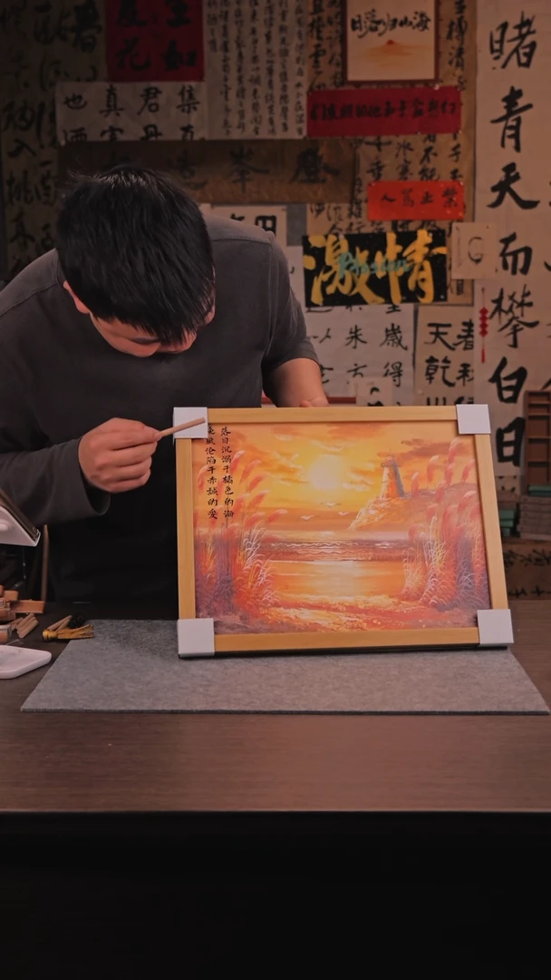 【闪购商品】书法545 橘色的海 油画手绘