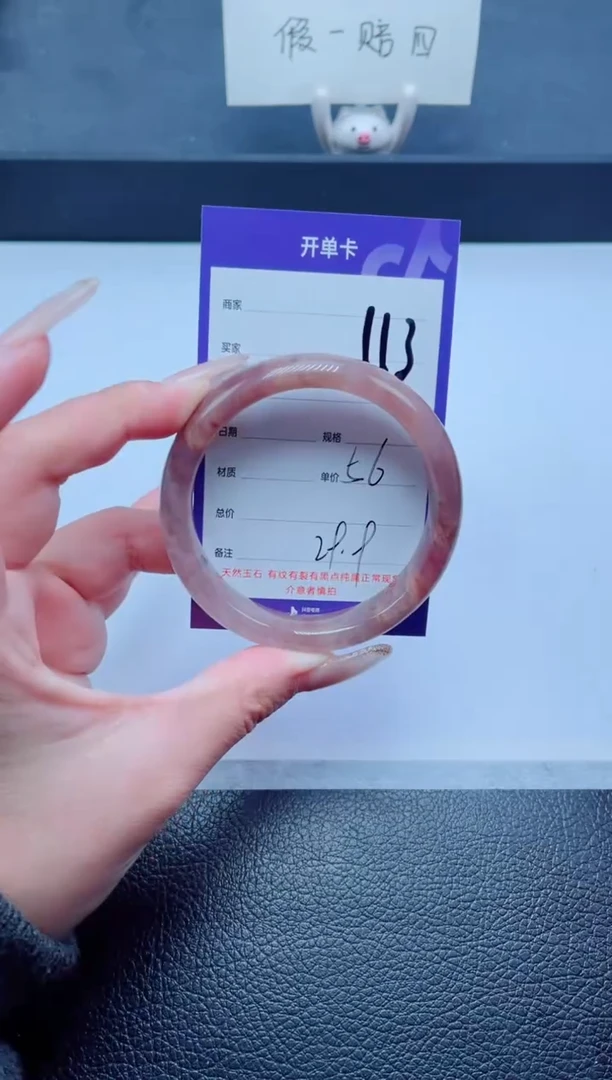 未镶嵌手镯石英质玉113-56