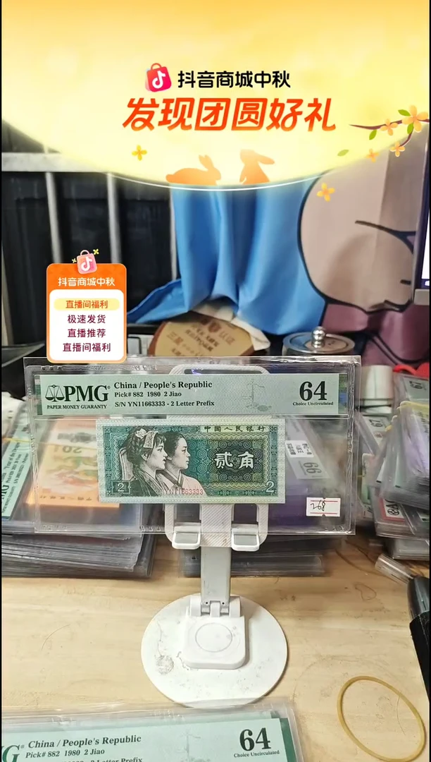 11663333对子号狮子号64分！