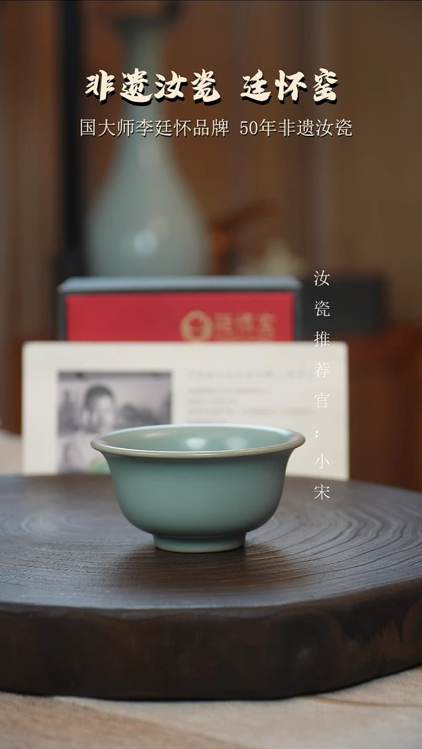 李照卫省大师亲工款纯手工仿古釉压手杯支钉烧