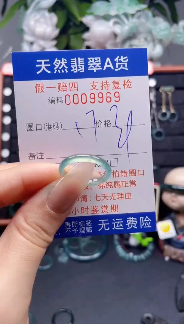 翡翠戒指未镶嵌17*9969