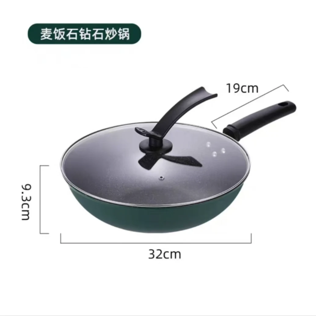 新款加厚不粘不粘锅家用麦饭石礼品平底锅炉灶通用电磁炉炒锅炫彩