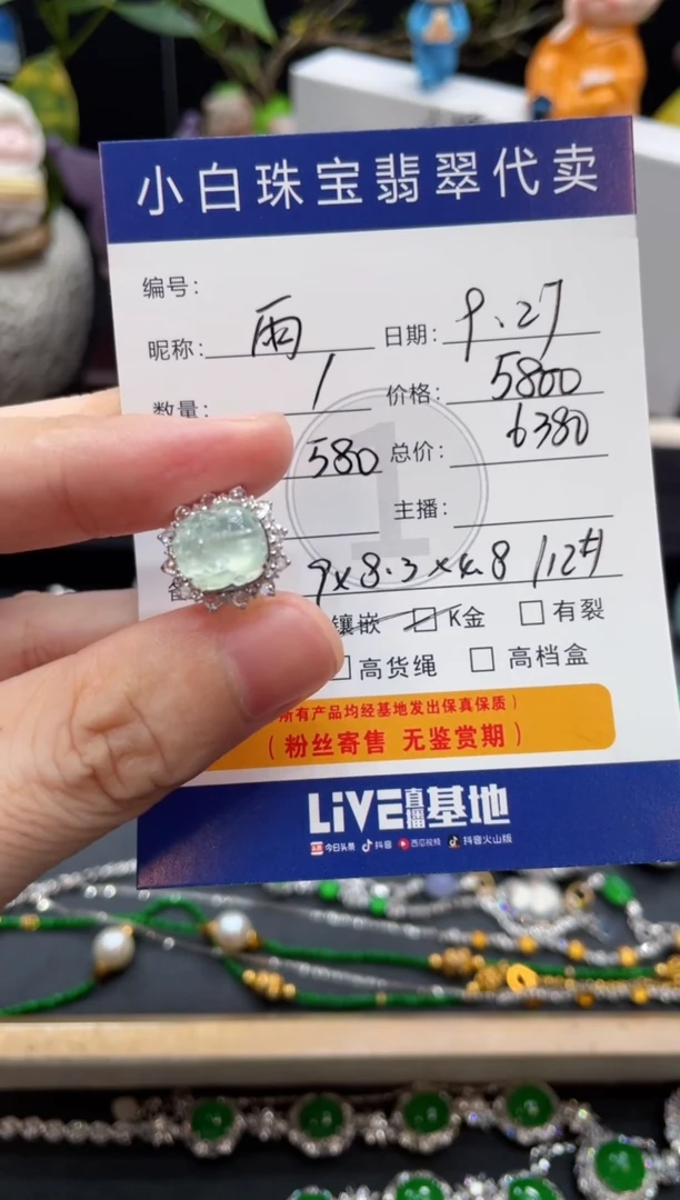 18K金镶嵌戒指翡翠雨*戒指
