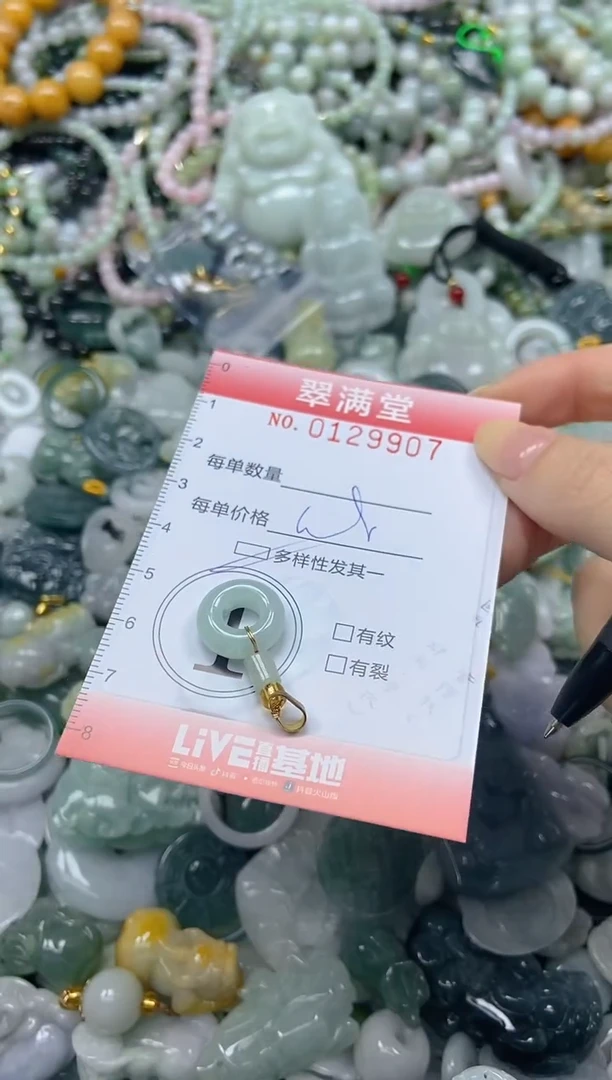 颈饰未镶嵌翡翠闪购0129907多样性发其一