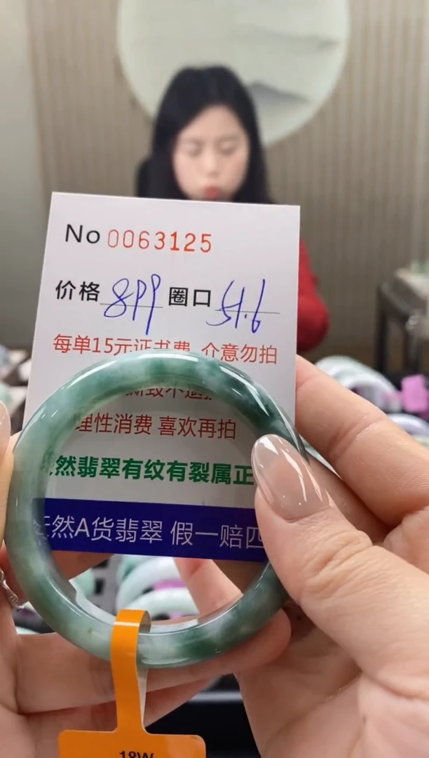 【闪购商品】翡翠手镯未镶嵌  0063125
