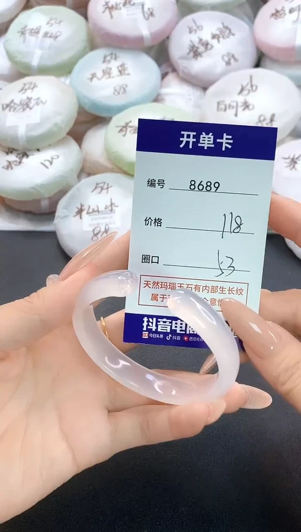 手镯玛瑙/玉髓未镶嵌8689圈口53