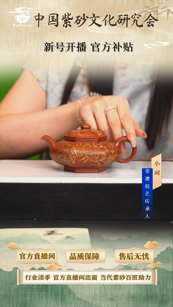 茶壶紫砂陶茶文化王        大红袍