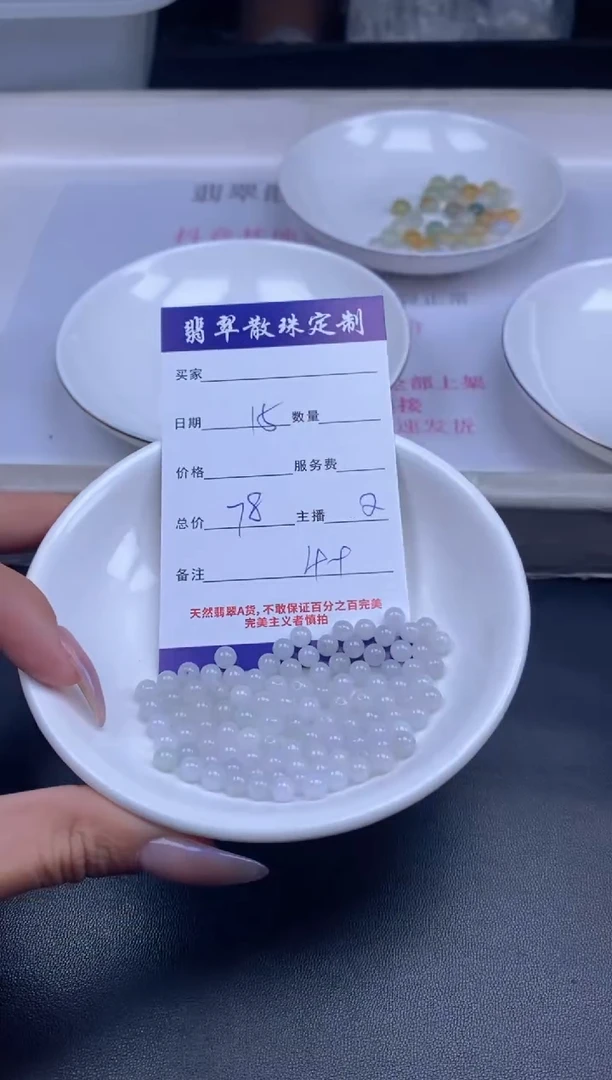 颈饰未镶嵌翡翠贞城散珠批发DIY编制多样性发货