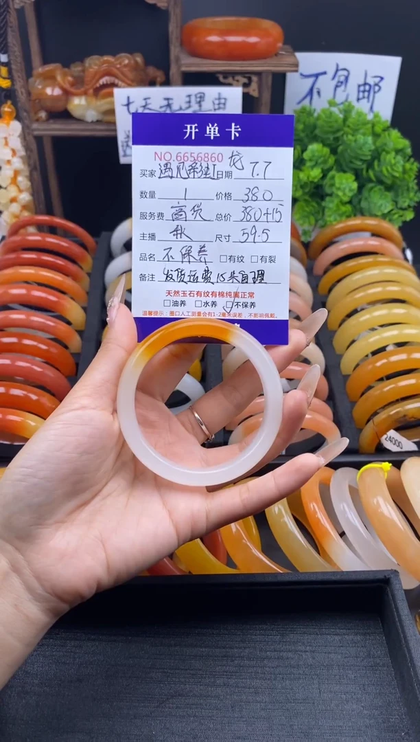 石英质玉（黄龙玉）未镶嵌手镯遇***?56860